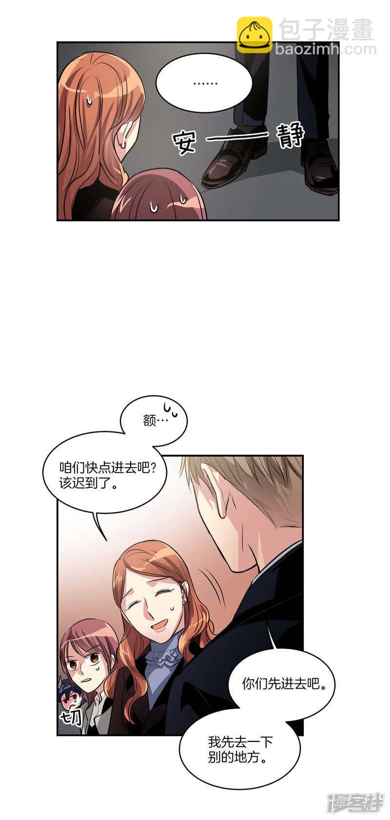 🍚洗碗大魔王 第113话 你究竟是谁 第4页