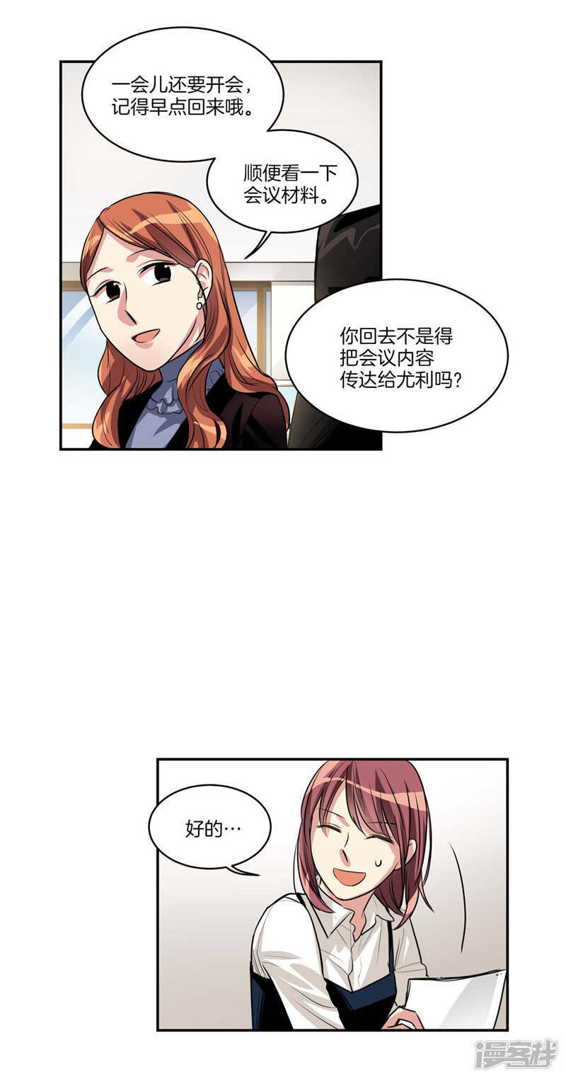 🍚洗碗大魔王 第113话 你究竟是谁 第9页