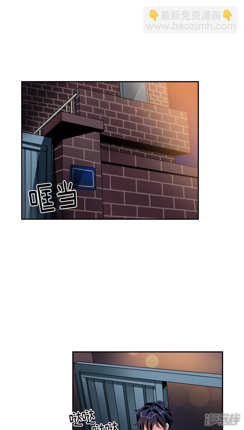 🍚洗碗大魔王 第115话 不速之客 第11页