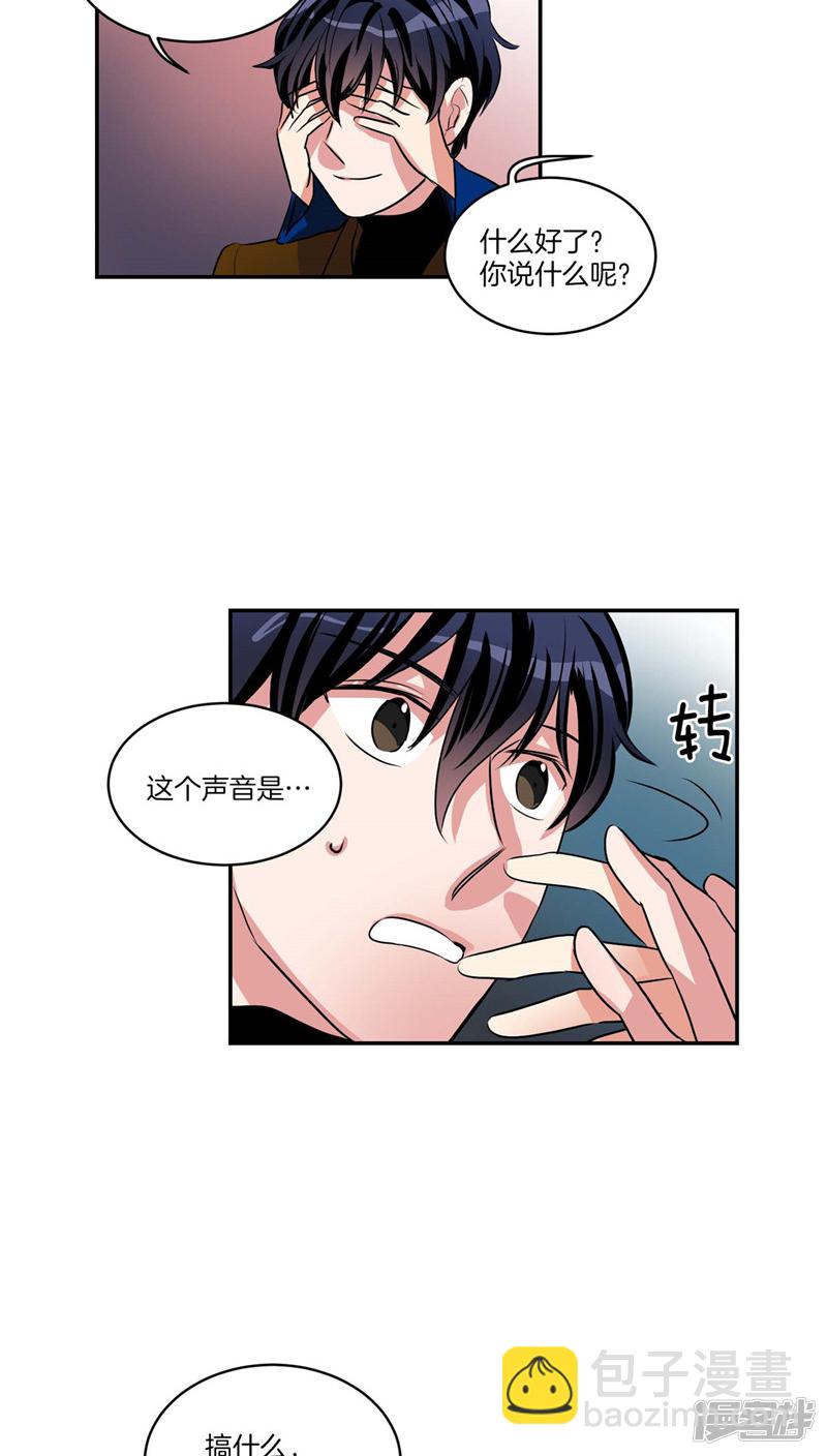 🍚洗碗大魔王 第115话 不速之客 第13页