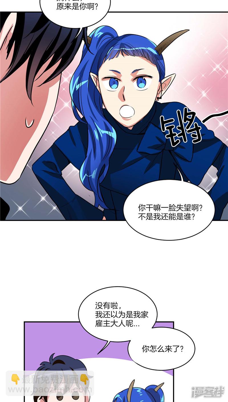 🍚洗碗大魔王 第115话 不速之客 第14页
