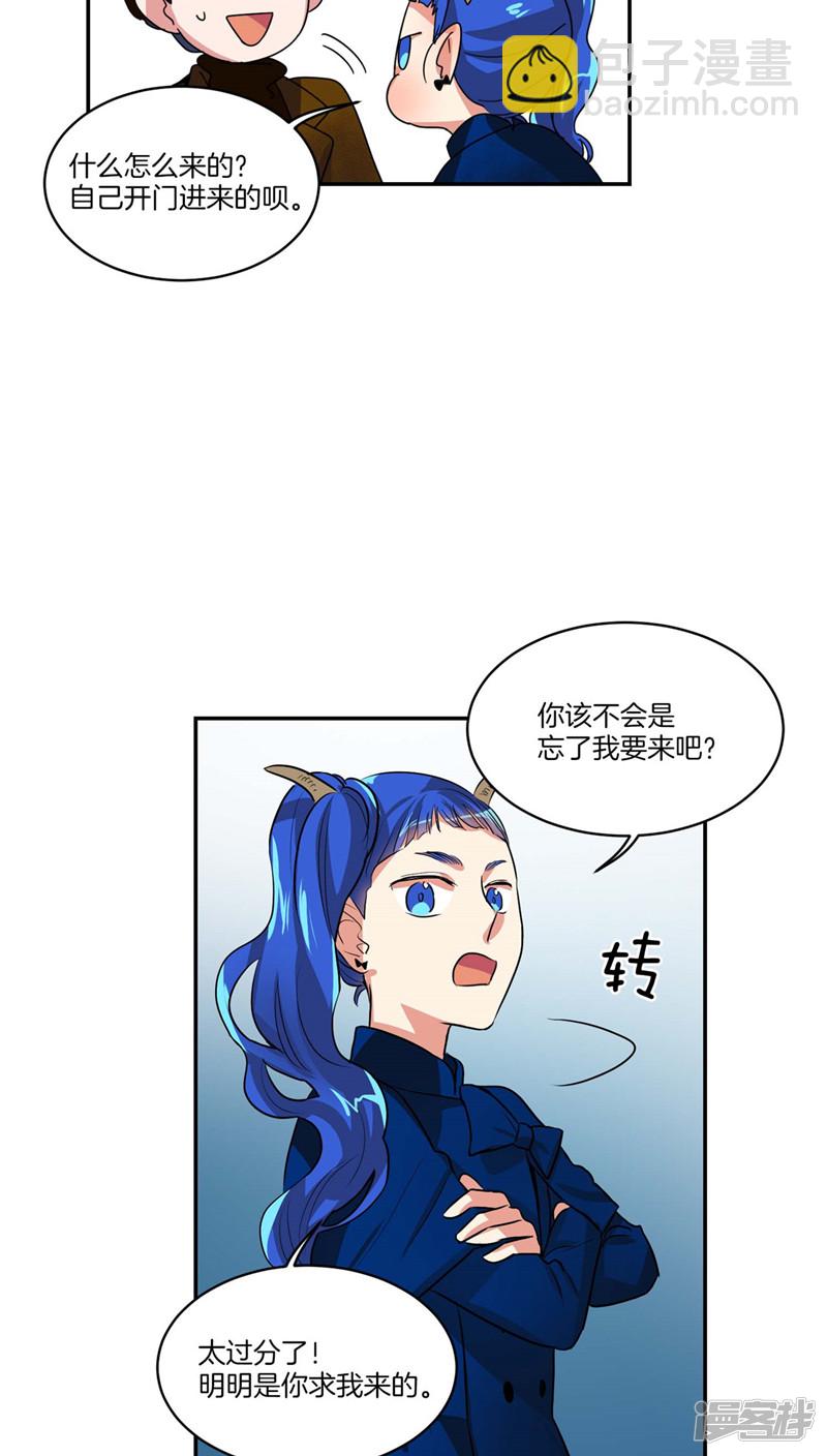 🍚洗碗大魔王 第115话 不速之客 第15页