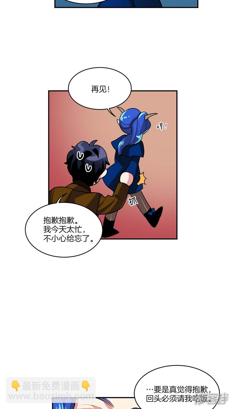 🍚洗碗大魔王 第115话 不速之客 第16页