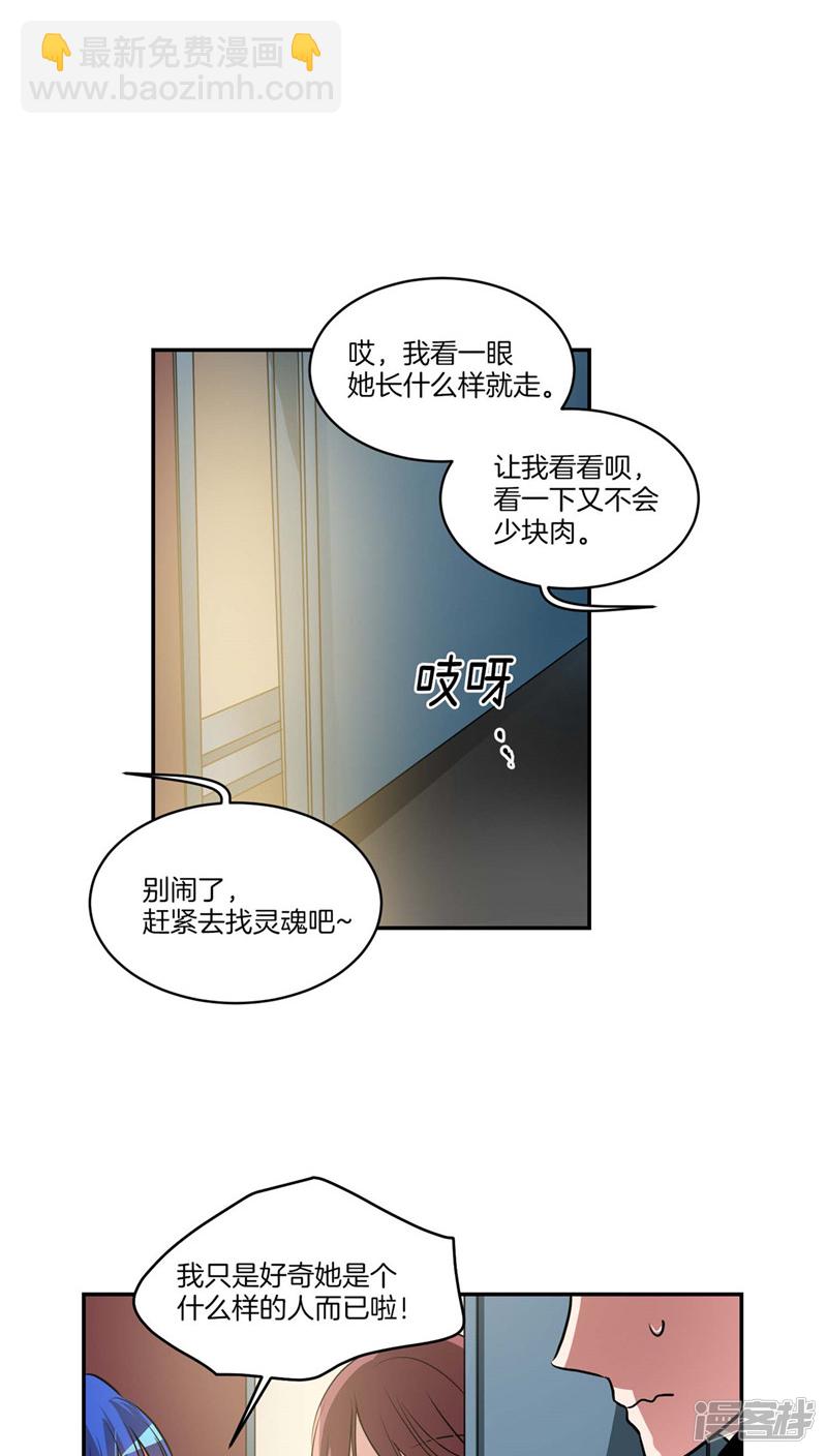 🍚洗碗大魔王 第115话 不速之客 第18页