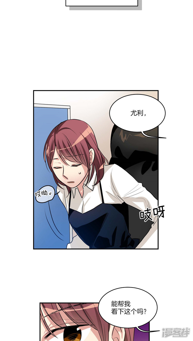 🍚洗碗大魔王 第115话 不速之客 第2页