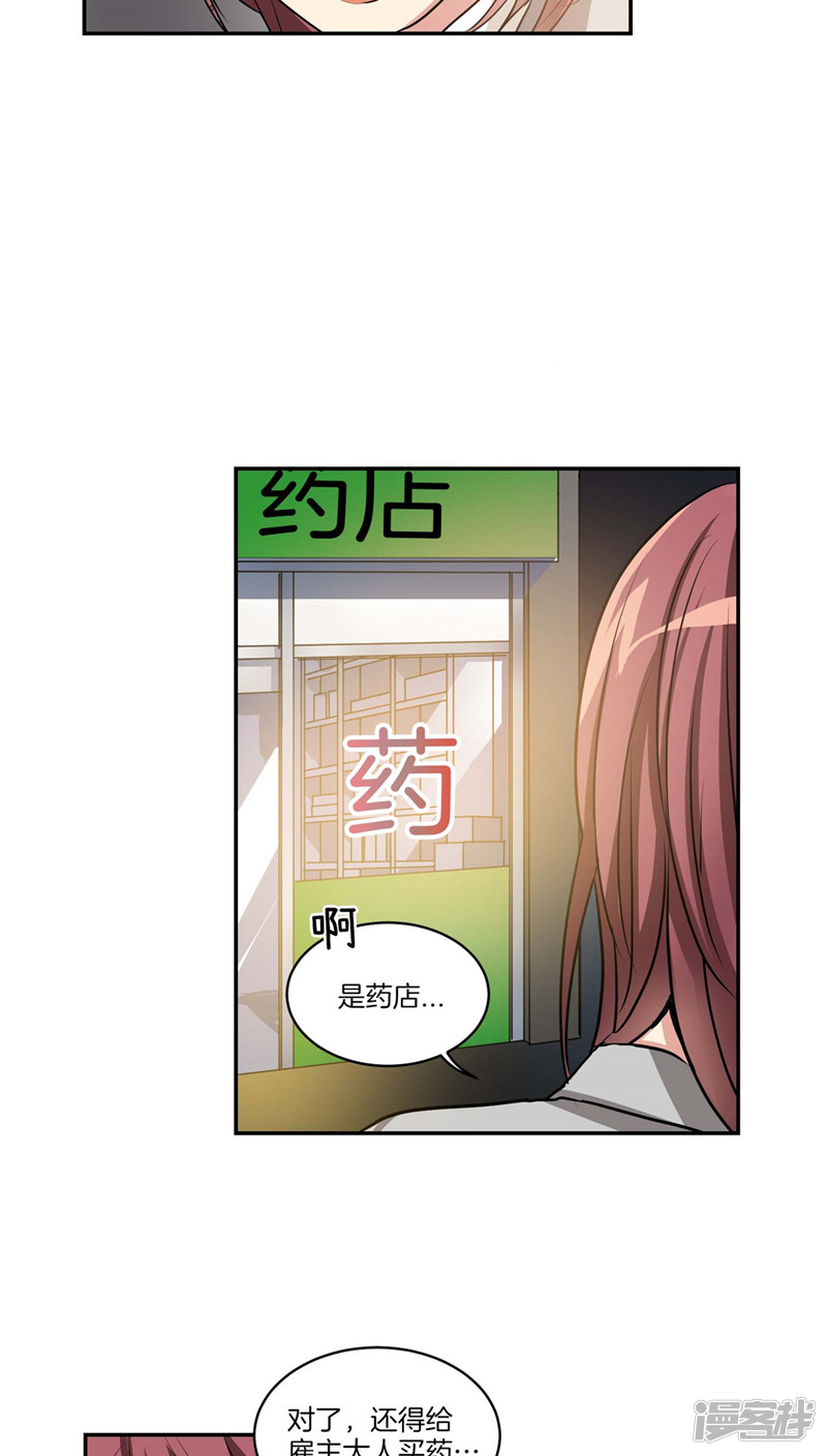 🍚洗碗大魔王 第115话 不速之客 第7页