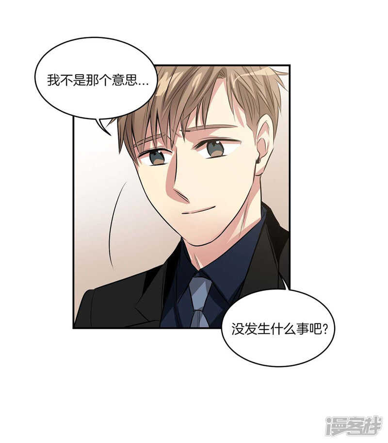 🍚洗碗大魔王 第117话 母亲大人约前男友 第10页