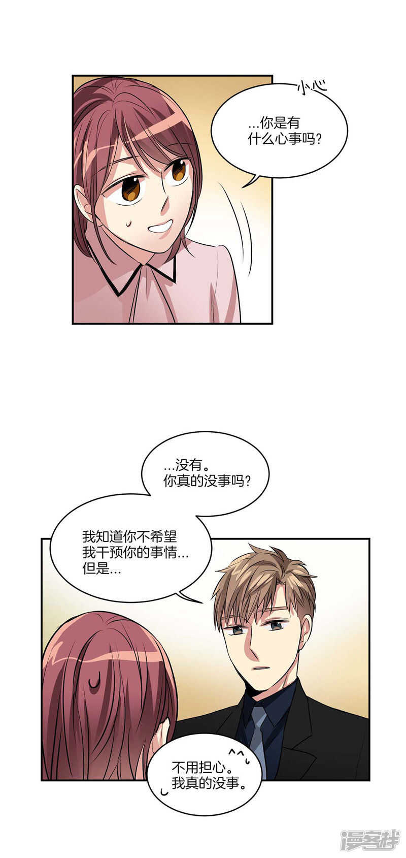 🍚洗碗大魔王 第117话 母亲大人约前男友 第13页
