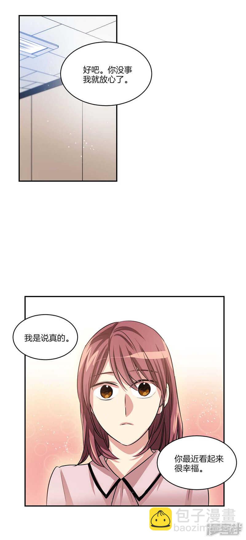 🍚洗碗大魔王 第117话 母亲大人约前男友 第15页