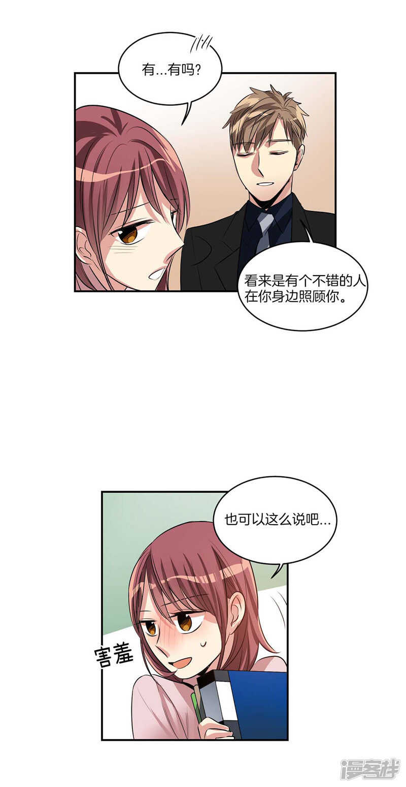 🍚洗碗大魔王 第117话 母亲大人约前男友 第16页