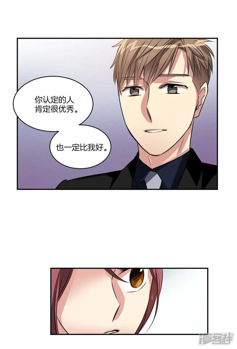 🍚洗碗大魔王 第117话 母亲大人约前男友 第17页