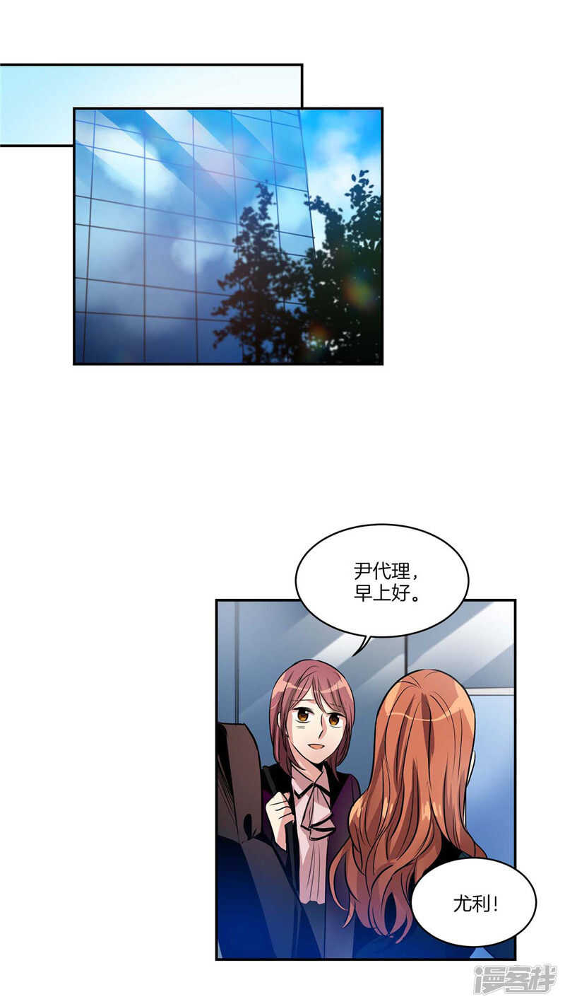 🍚洗碗大魔王 第117话 母亲大人约前男友 第2页