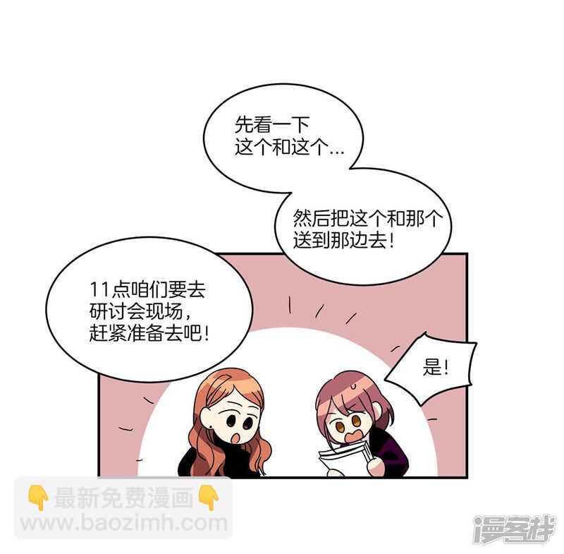 🍚洗碗大魔王 第117话 母亲大人约前男友 第4页