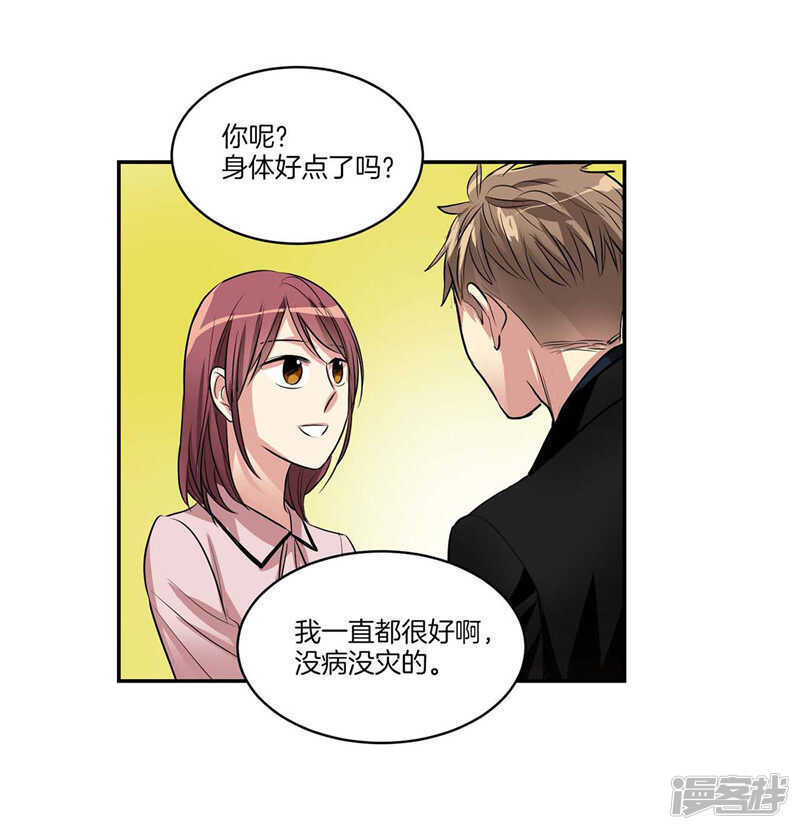 🍚洗碗大魔王 第117话 母亲大人约前男友 第9页