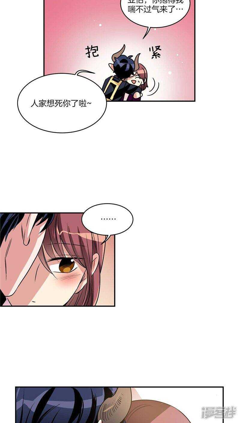 🍚洗碗大魔王 第119话 恶魔也会撒谎 第3页