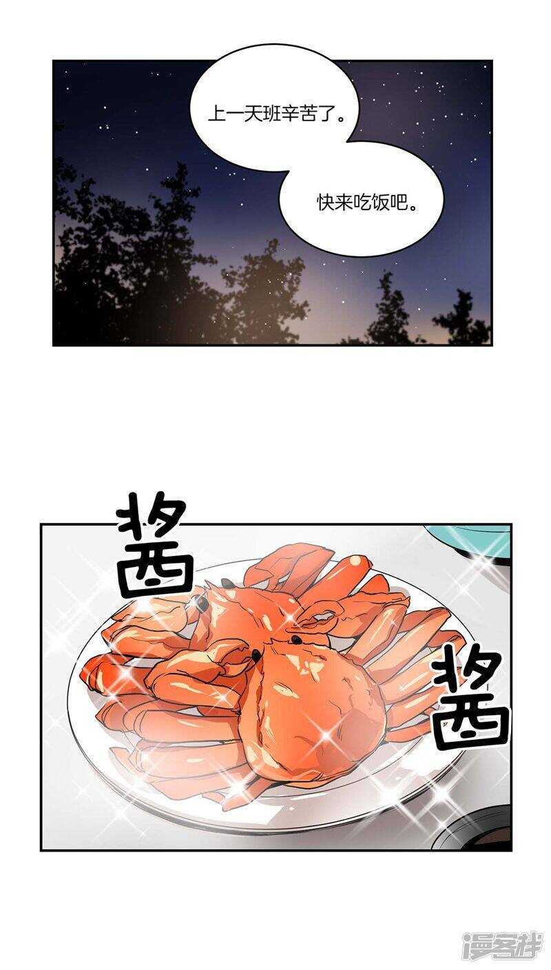🍚洗碗大魔王 第119话 恶魔也会撒谎 第6页