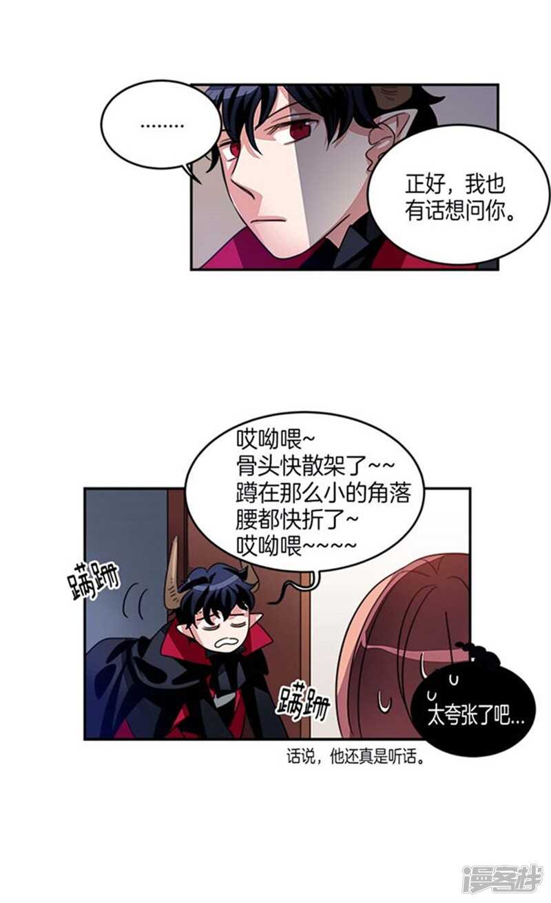 🍚洗碗大魔王 第13话 你的特别之处 第12页