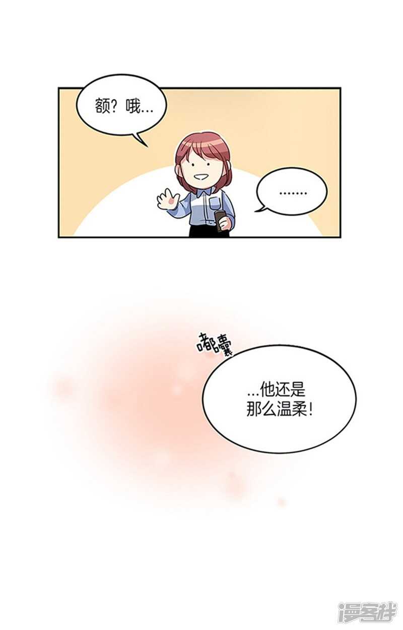 🍚洗碗大魔王 第13话 你的特别之处 第5页
