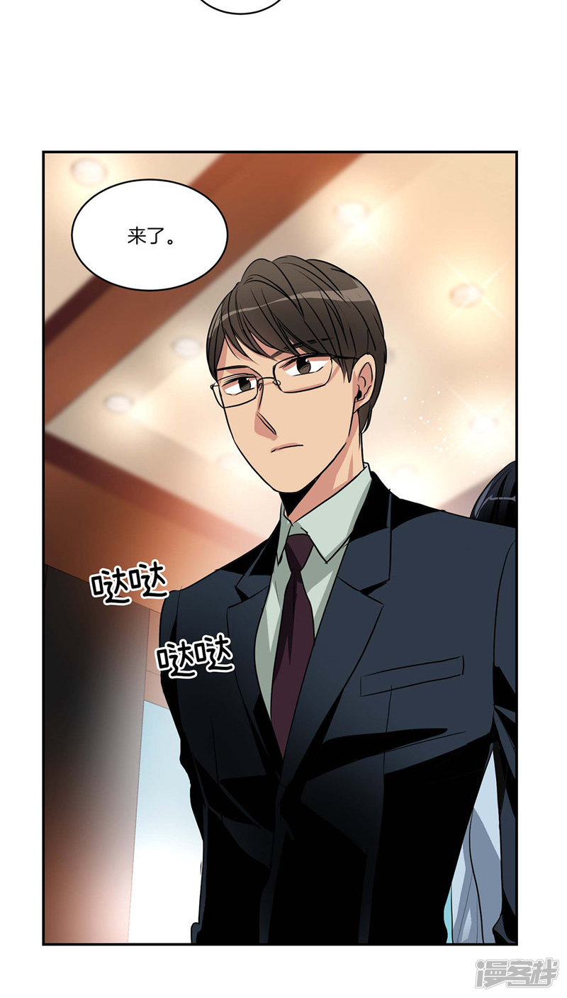 🍚洗碗大魔王 第121话 家庭宴会 第14页