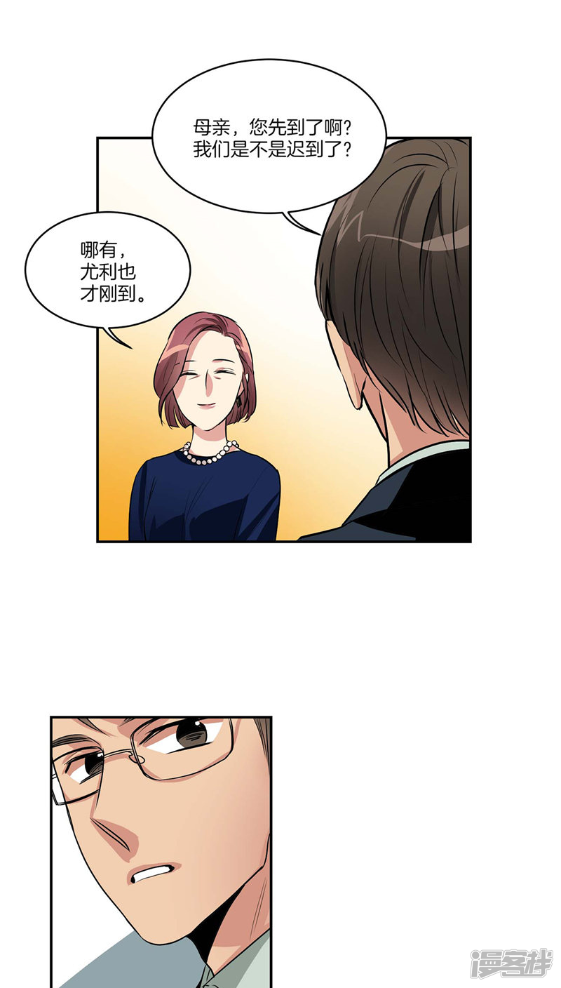 🍚洗碗大魔王 第121话 家庭宴会 第15页
