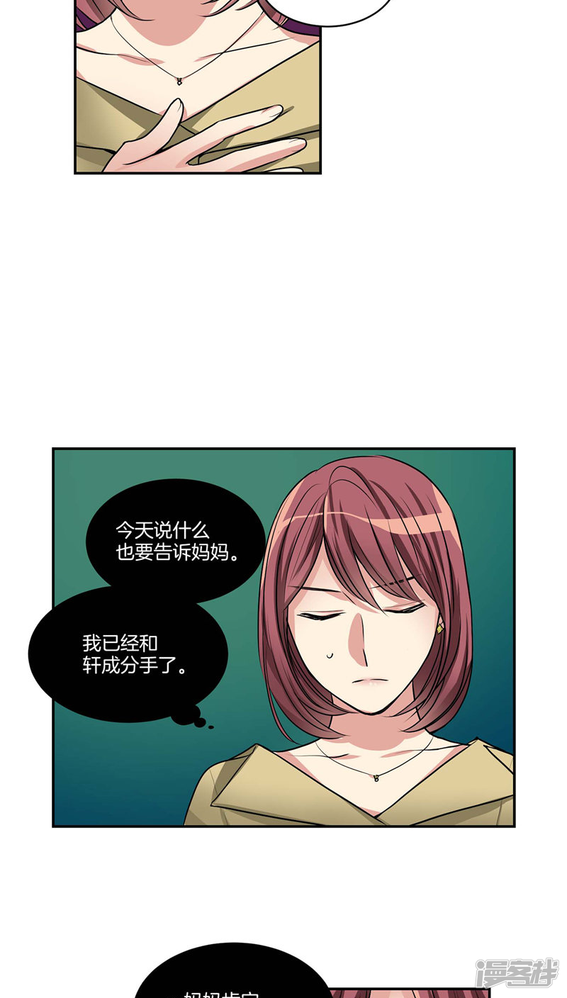 🍚洗碗大魔王 第121话 家庭宴会 第2页