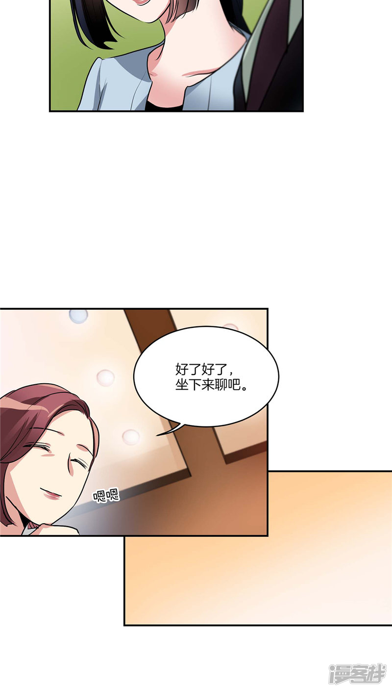 🍚洗碗大魔王 第121话 家庭宴会 第20页