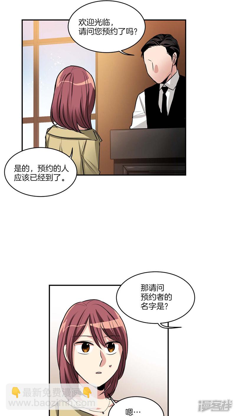 🍚洗碗大魔王 第121话 家庭宴会 第4页