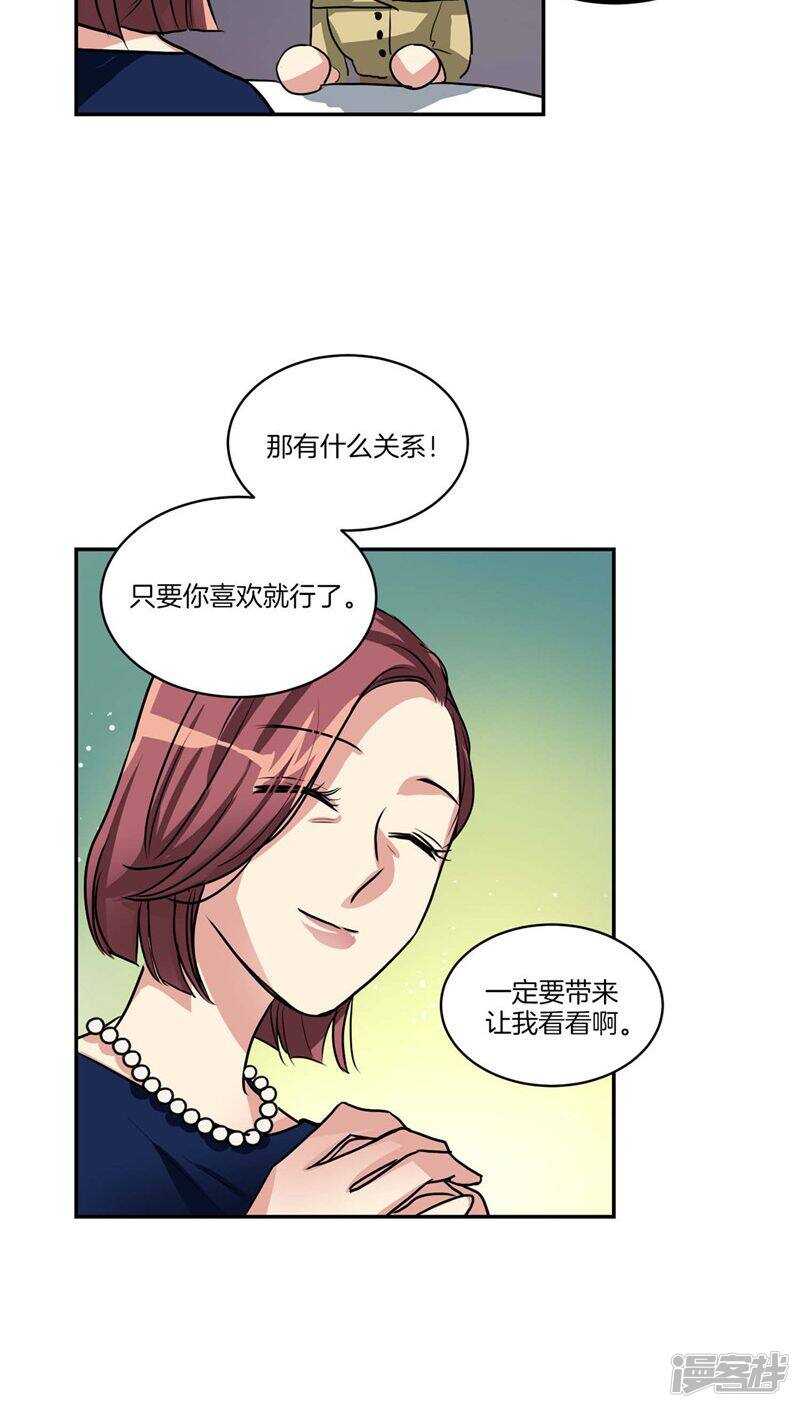 🍚洗碗大魔王 第123话 妈妈怀孕了 第16页