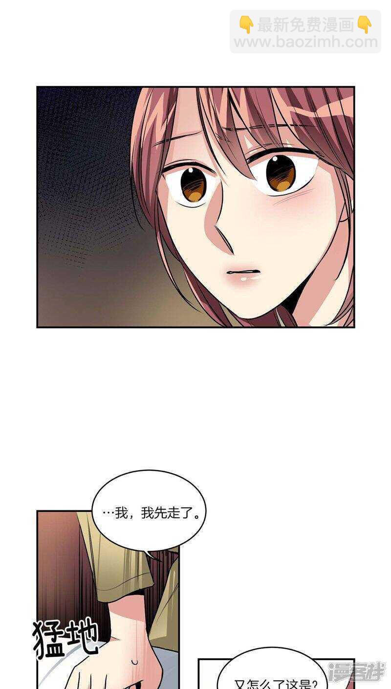 🍚洗碗大魔王 第123话 妈妈怀孕了 第17页