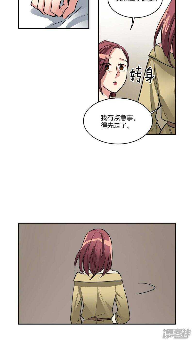 🍚洗碗大魔王 第123话 妈妈怀孕了 第18页