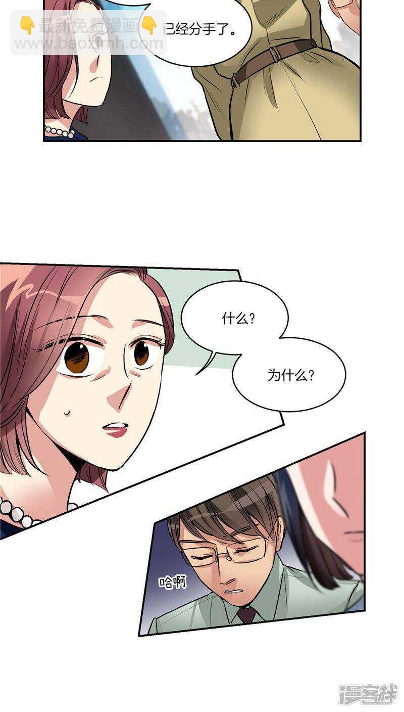 🍚洗碗大魔王 第123话 妈妈怀孕了 第2页