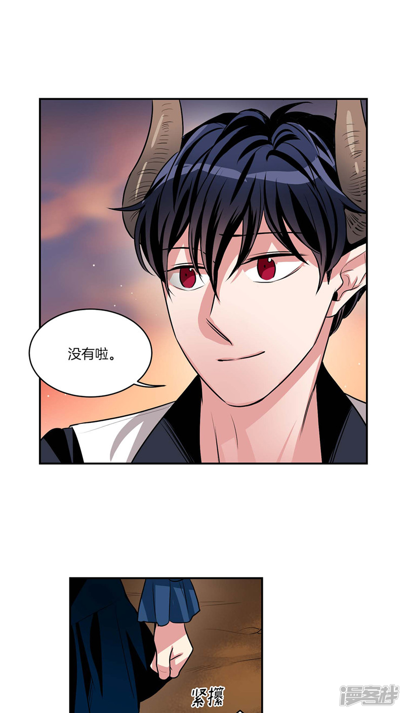 🍚洗碗大魔王 第125话 恶魔的幸福 第14页