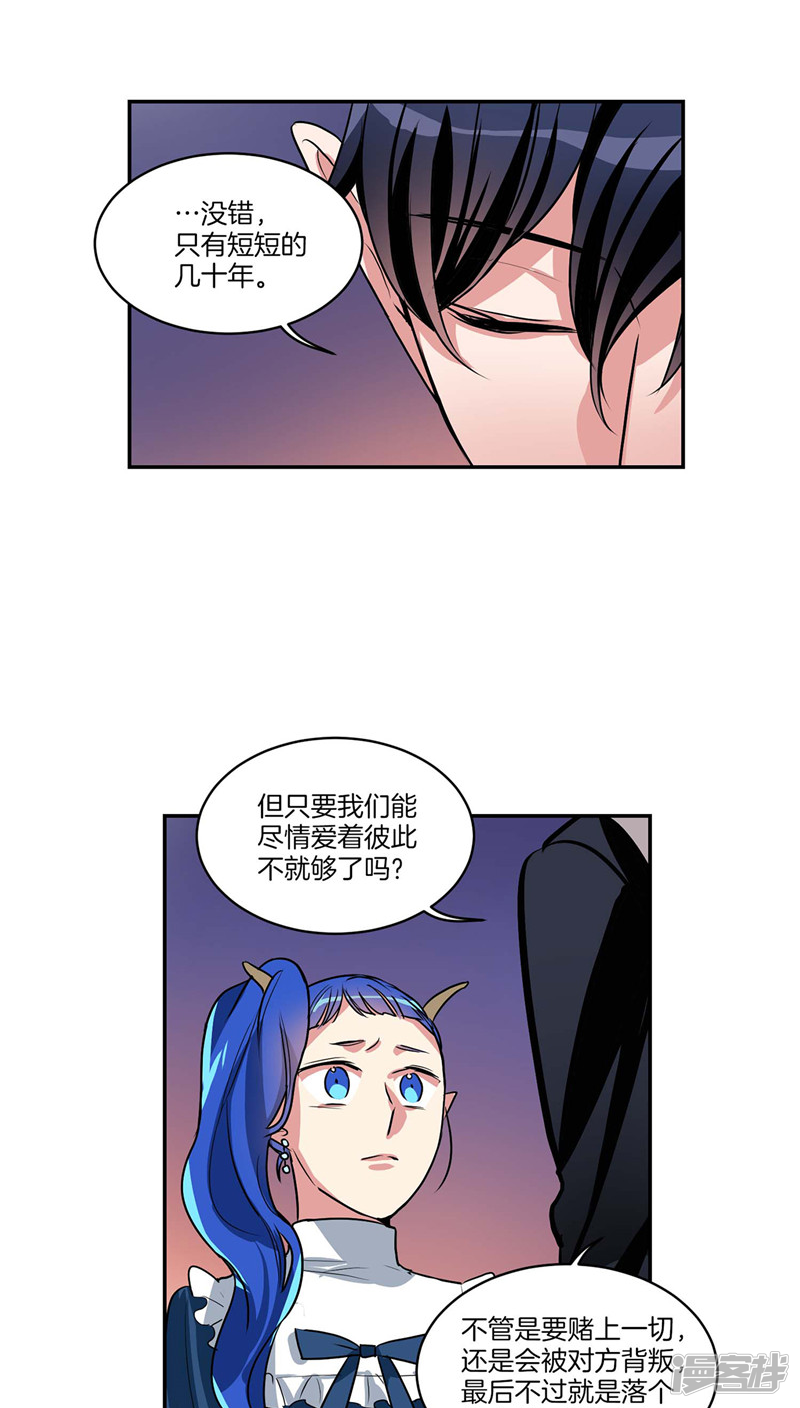 🍚洗碗大魔王 第125话 恶魔的幸福 第16页