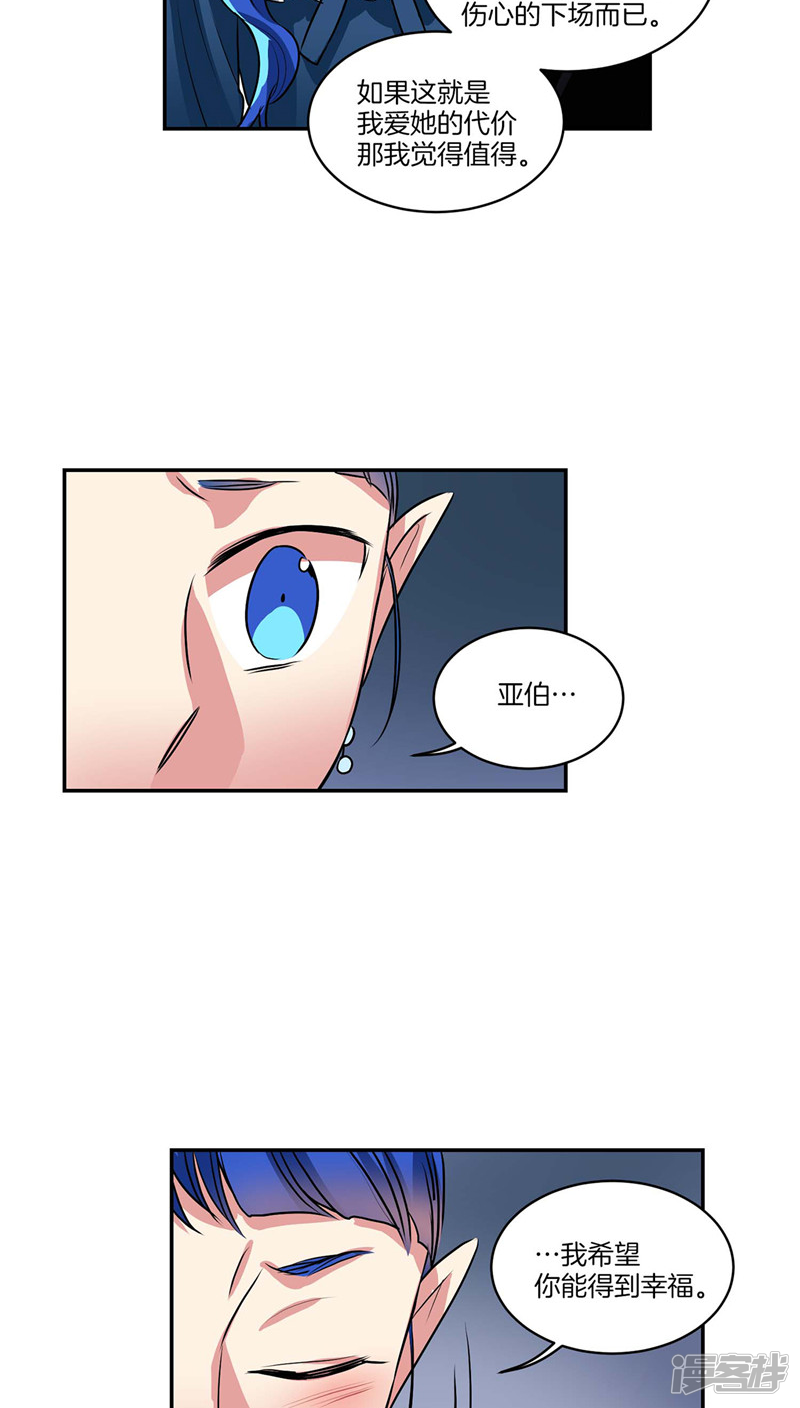 🍚洗碗大魔王 第125话 恶魔的幸福 第17页