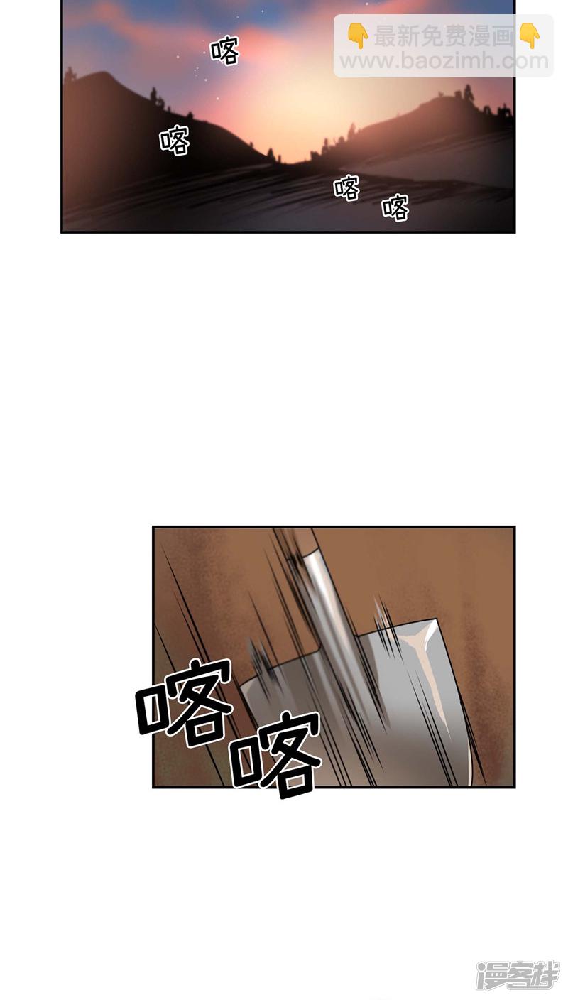 🍚洗碗大魔王 第125话 恶魔的幸福 第2页
