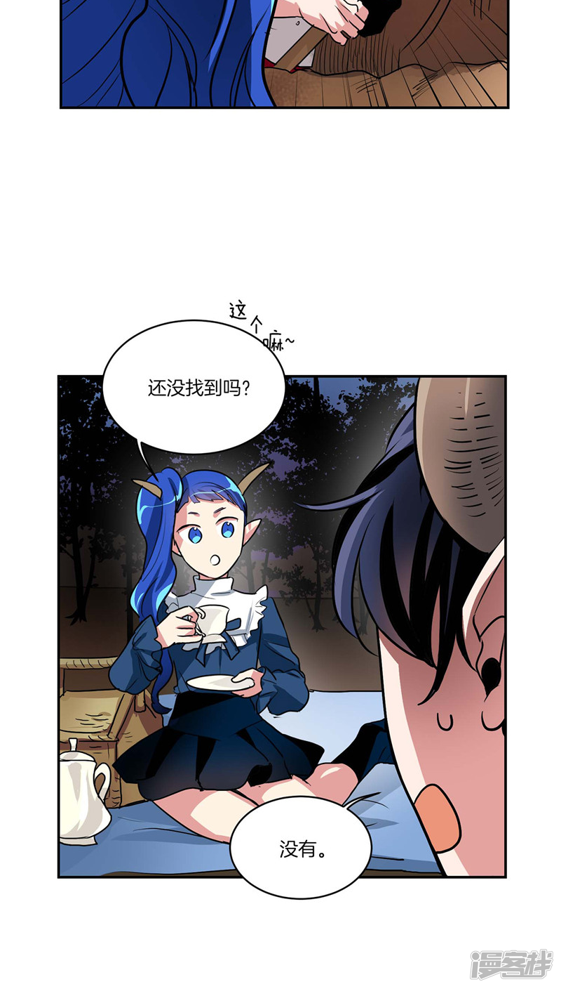 🍚洗碗大魔王 第125话 恶魔的幸福 第4页