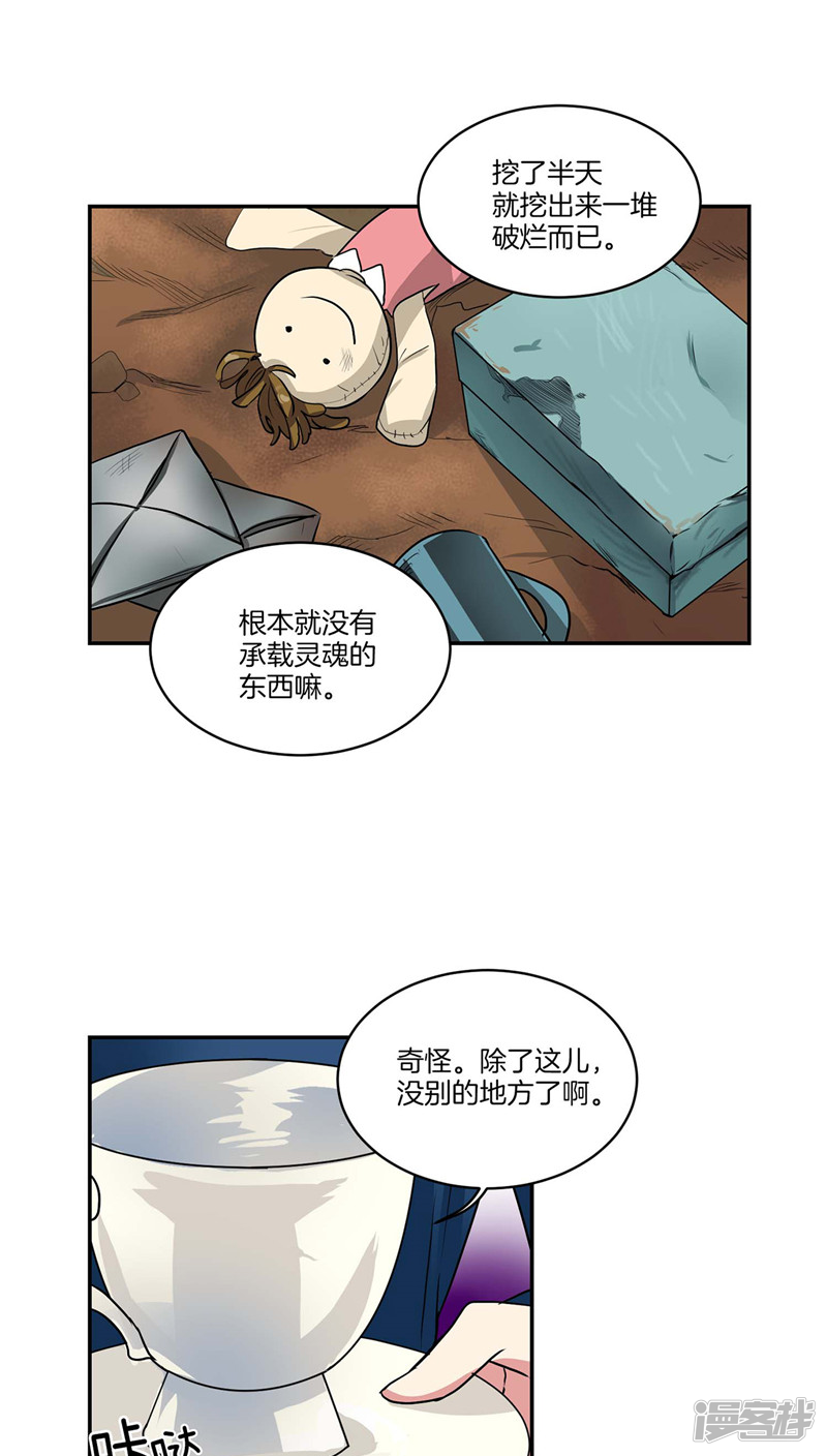 🍚洗碗大魔王 第125话 恶魔的幸福 第5页