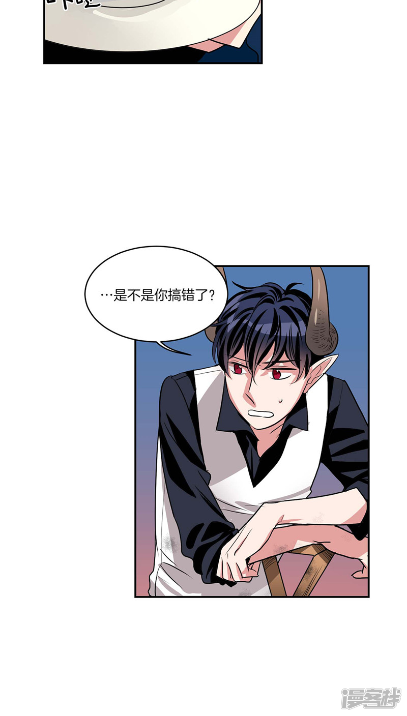 🍚洗碗大魔王 第125话 恶魔的幸福 第6页