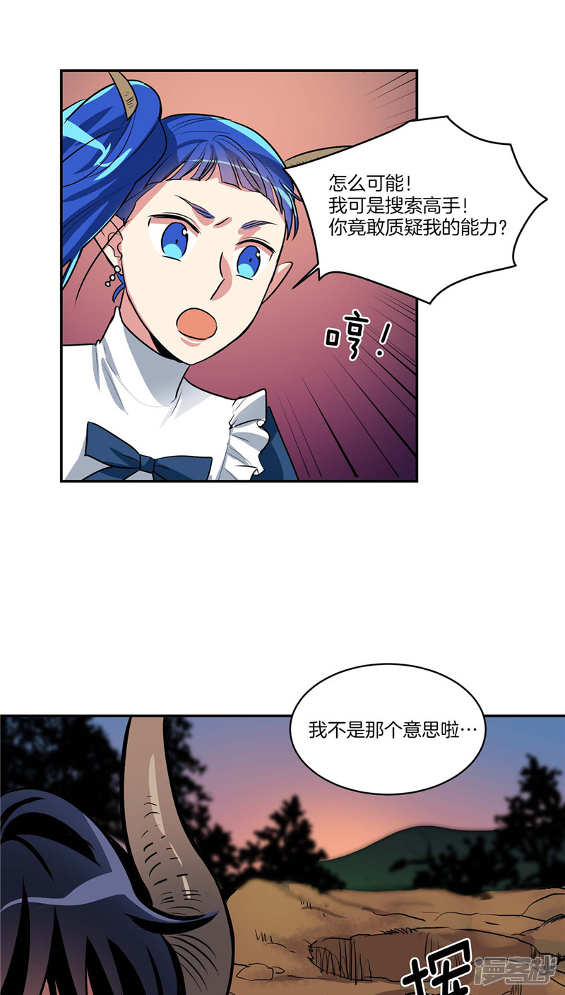 🍚洗碗大魔王 第125话 恶魔的幸福 第7页