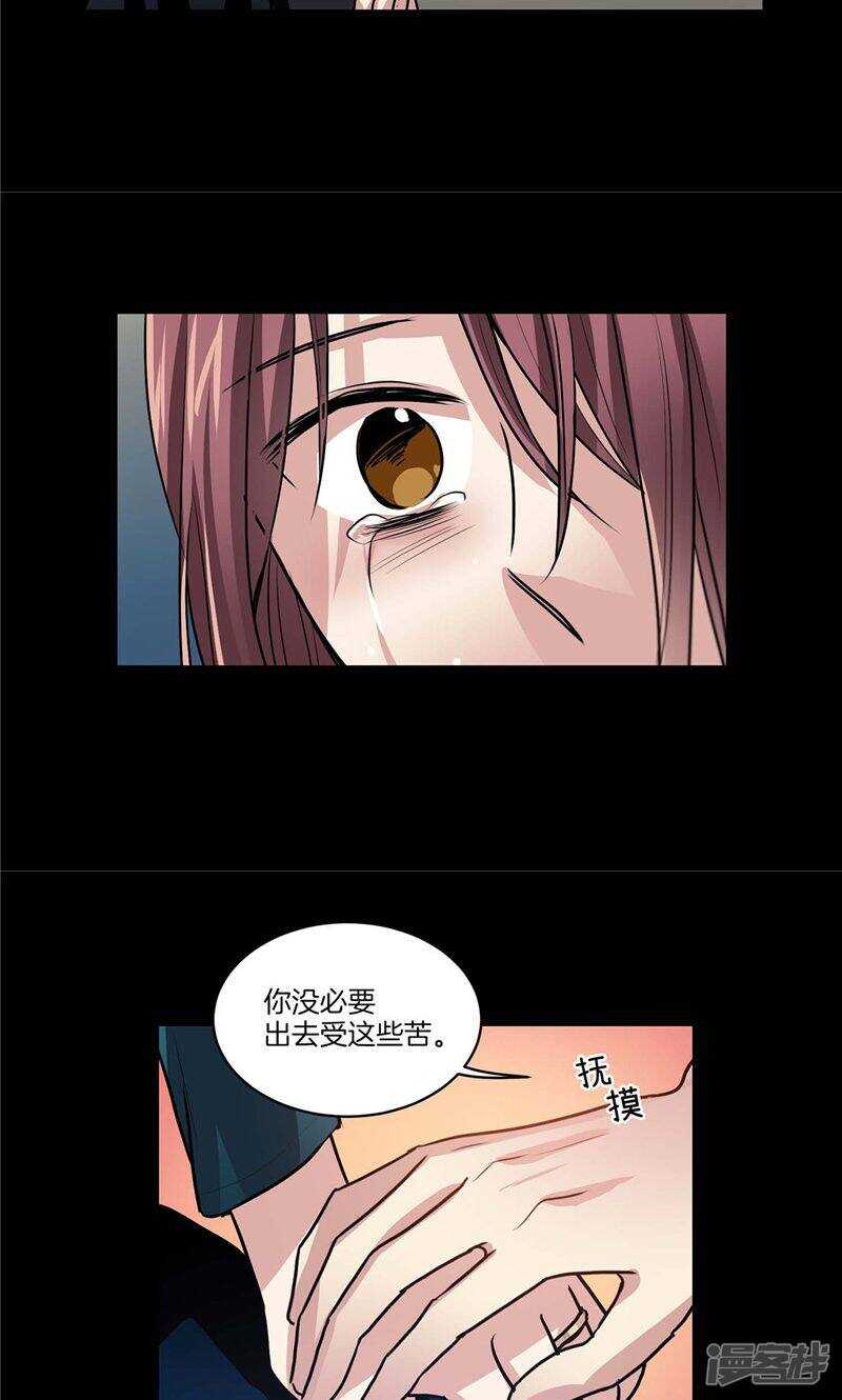 🍚洗碗大魔王 第127话 我们结婚吧 第10页