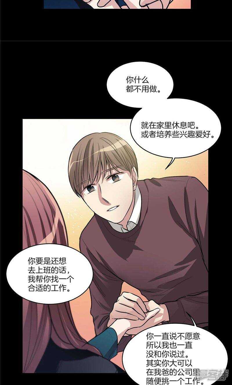 🍚洗碗大魔王 第127话 我们结婚吧 第11页