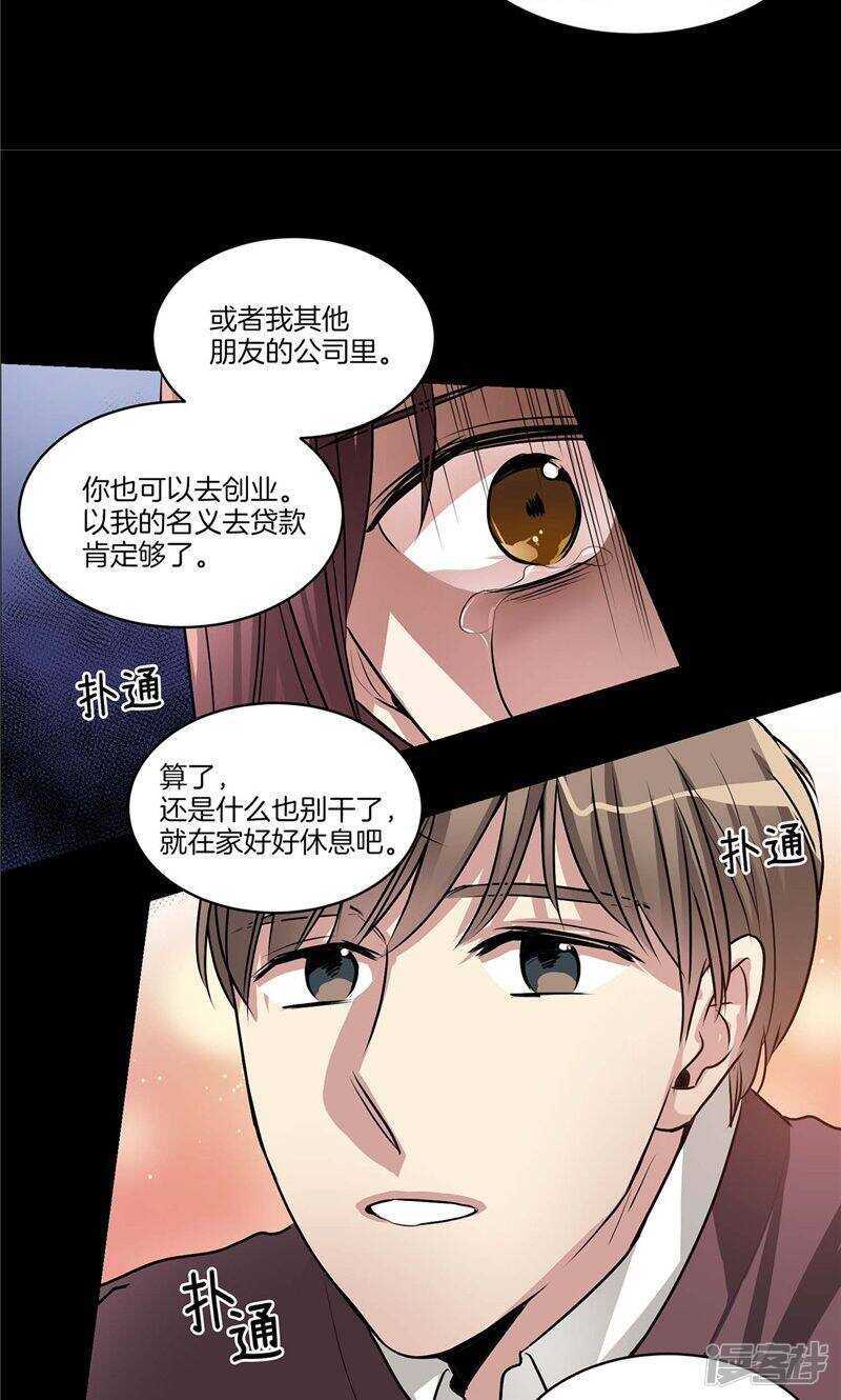 🍚洗碗大魔王 第127话 我们结婚吧 第12页