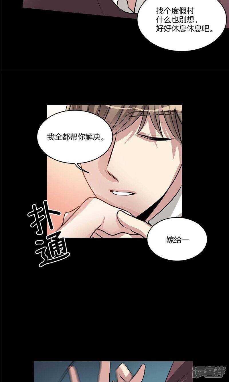 🍚洗碗大魔王 第127话 我们结婚吧 第13页