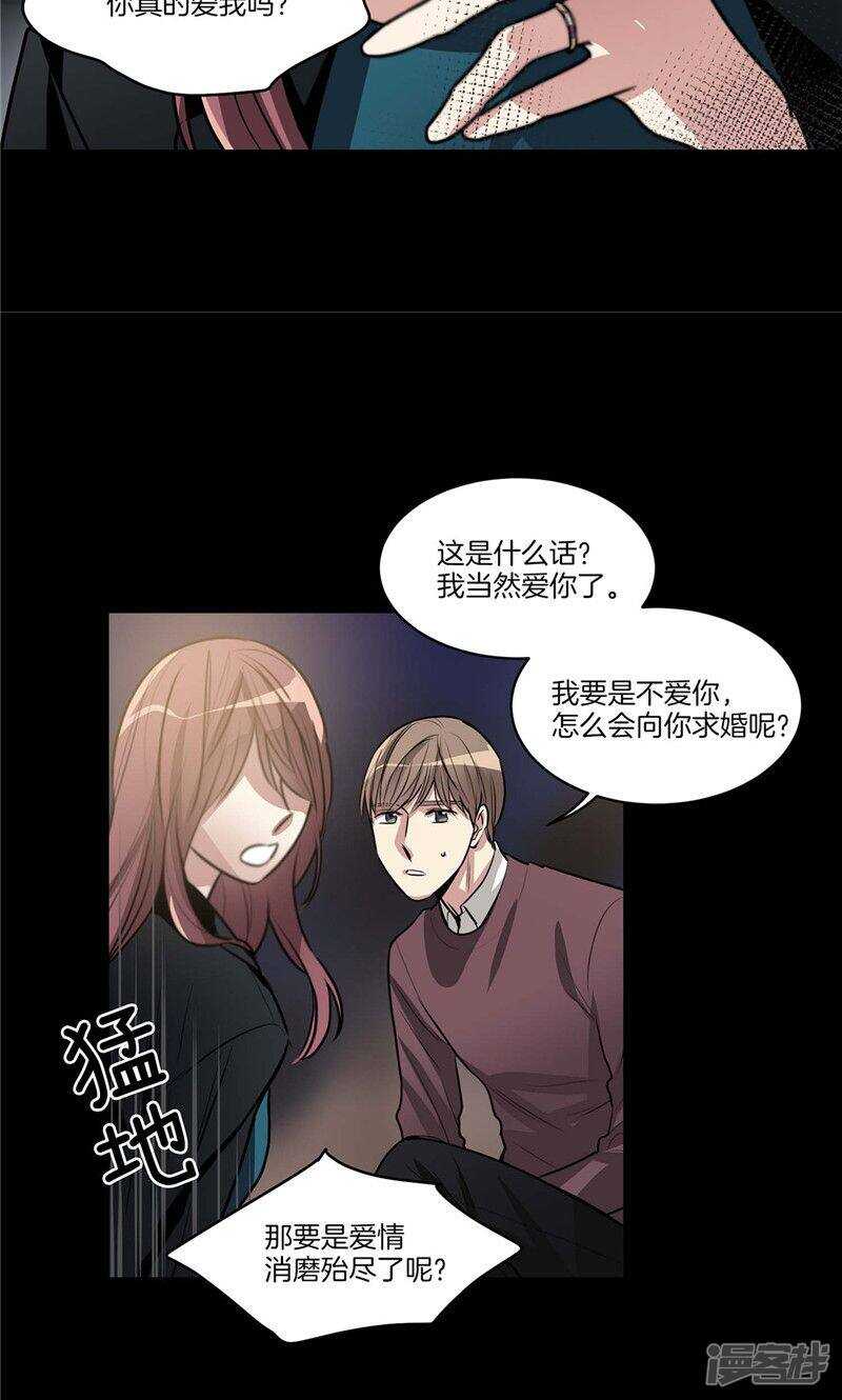 🍚洗碗大魔王 第127话 我们结婚吧 第15页