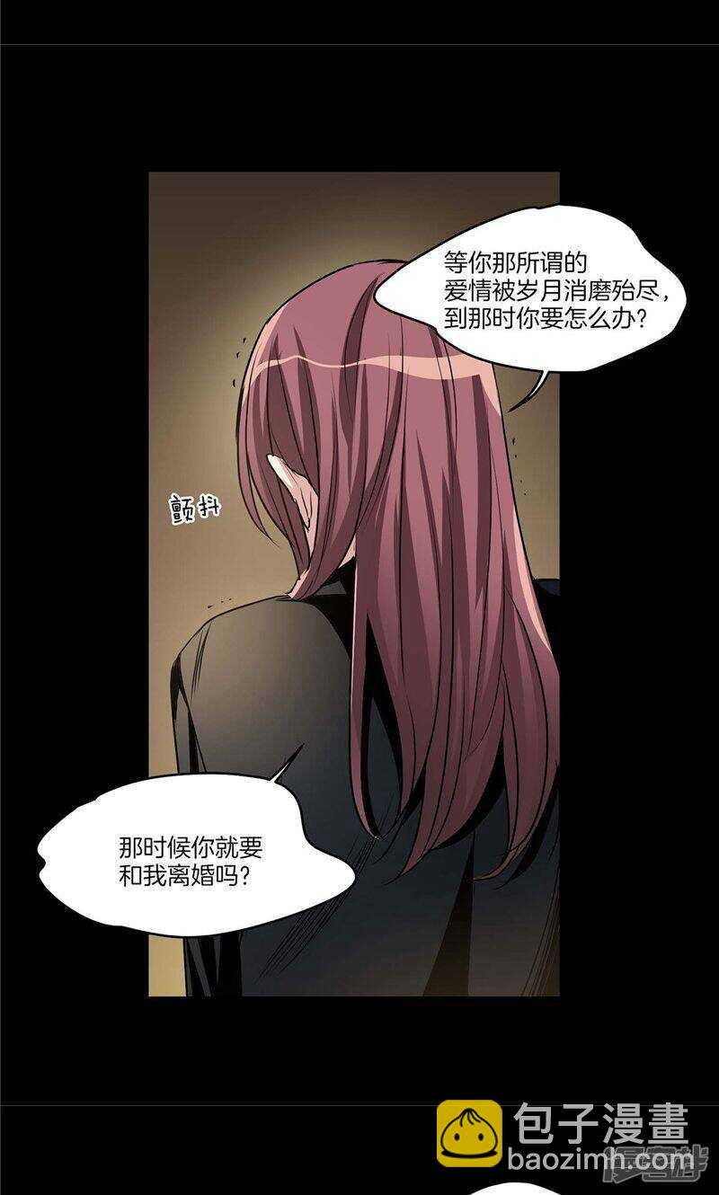 🍚洗碗大魔王 第127话 我们结婚吧 第16页