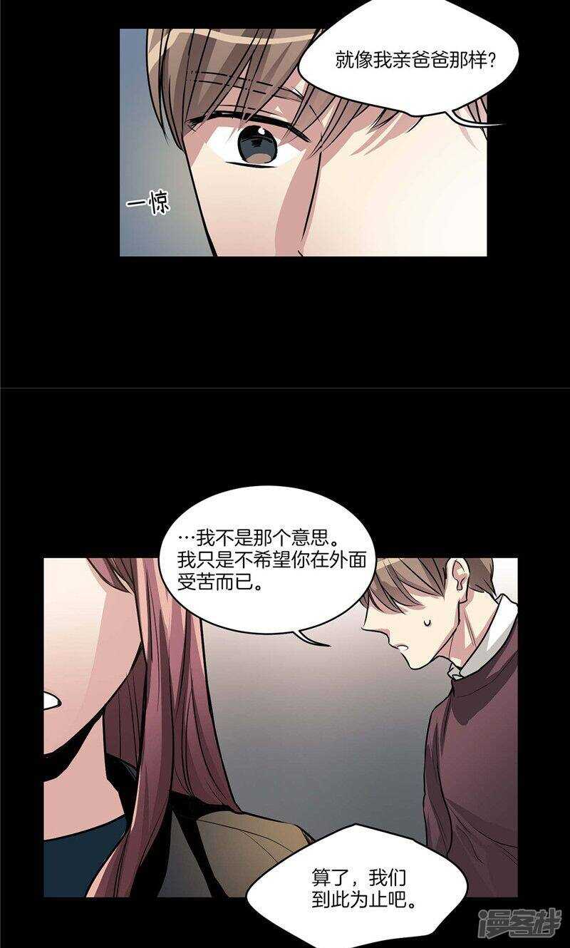 🍚洗碗大魔王 第127话 我们结婚吧 第17页