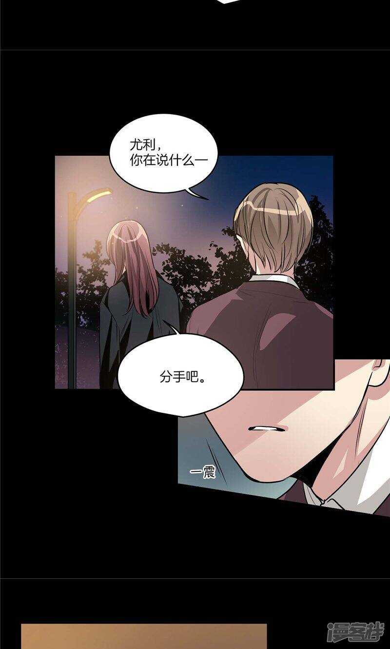 🍚洗碗大魔王 第127话 我们结婚吧 第18页