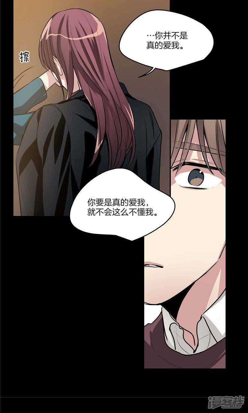 🍚洗碗大魔王 第127话 我们结婚吧 第19页
