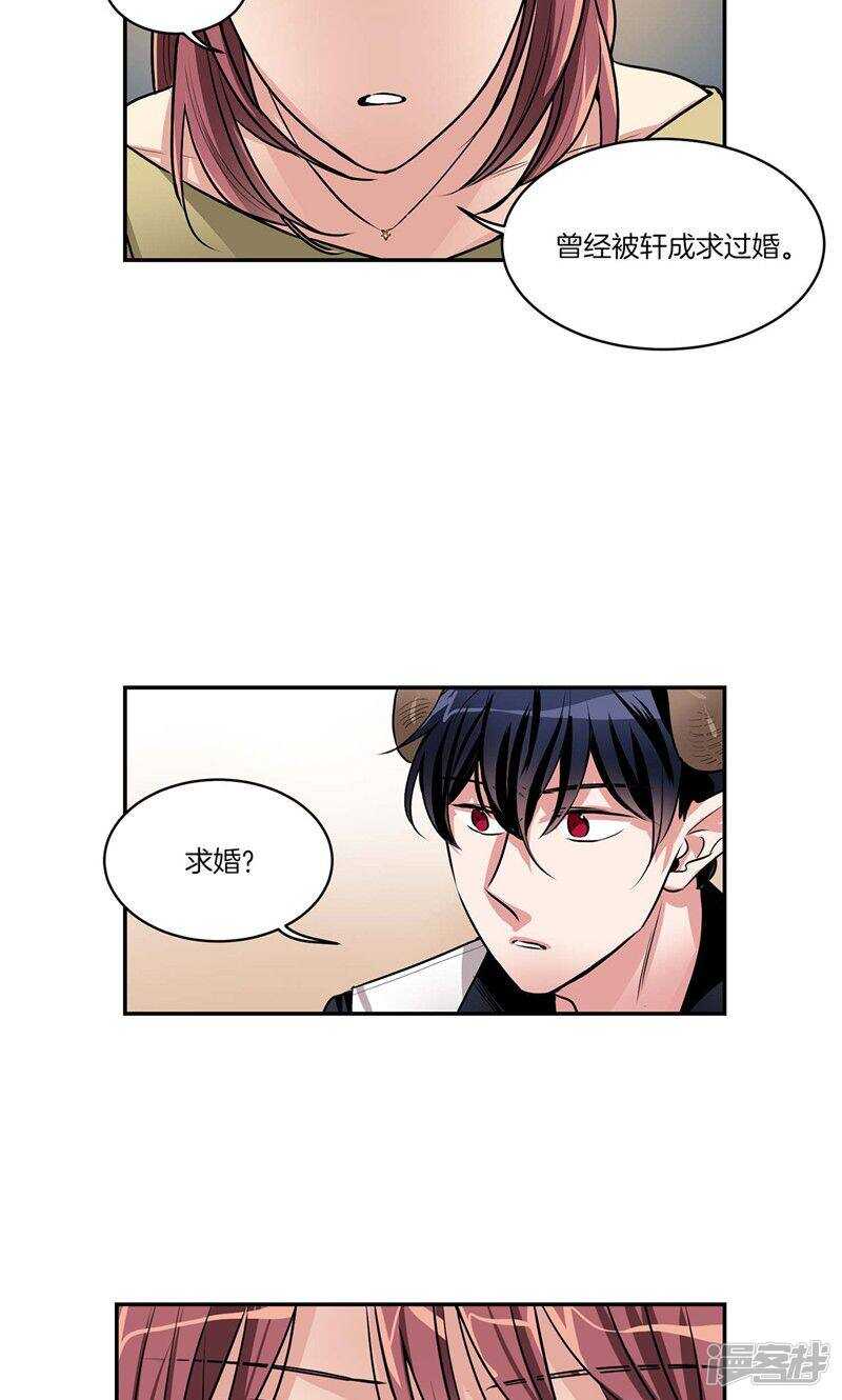 🍚洗碗大魔王 第127话 我们结婚吧 第2页