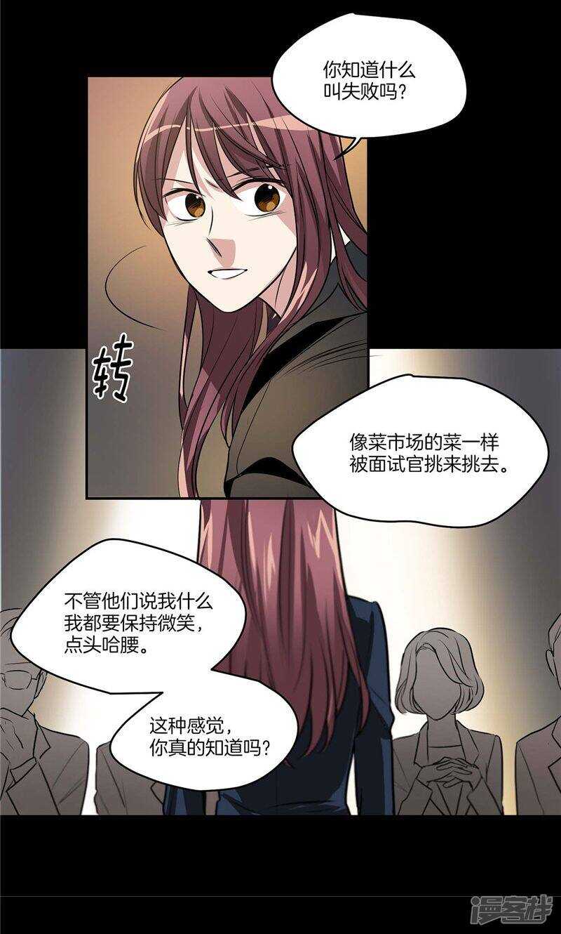 🍚洗碗大魔王 第127话 我们结婚吧 第20页